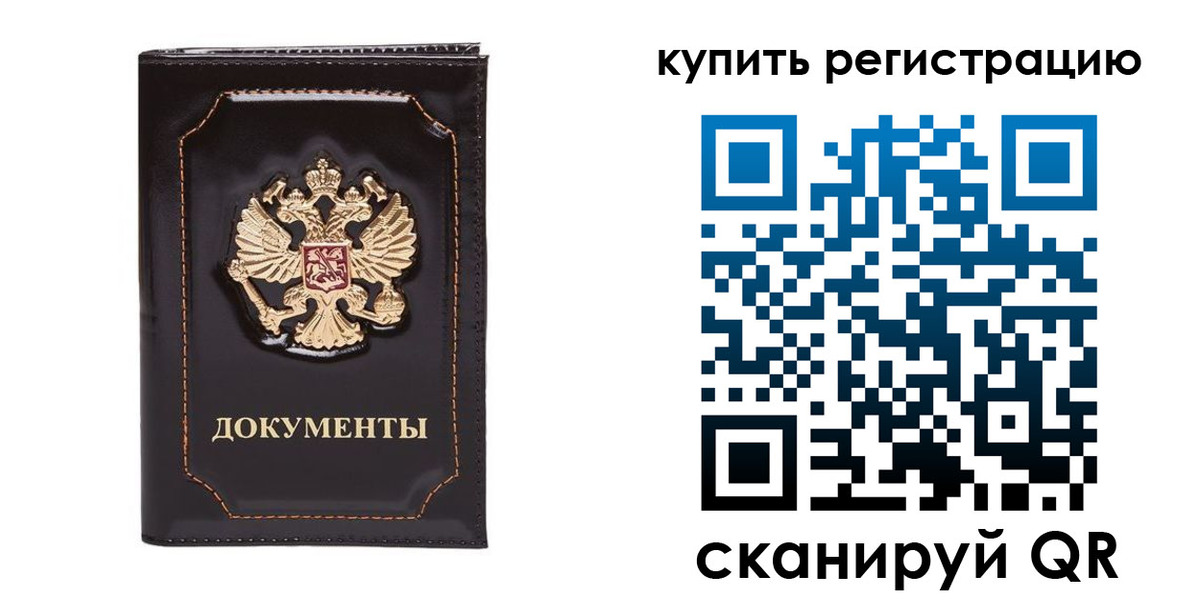 где прописаться в Колпашево