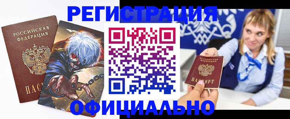 временная прописка в Колпашево