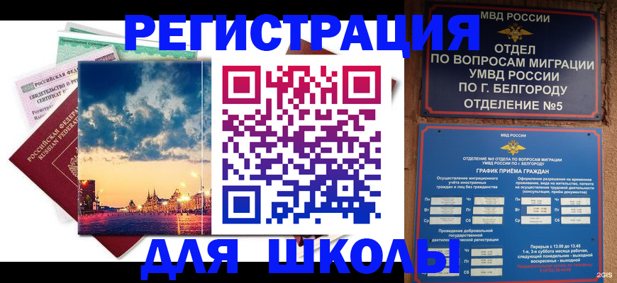 прописка от собственника в Колпашево