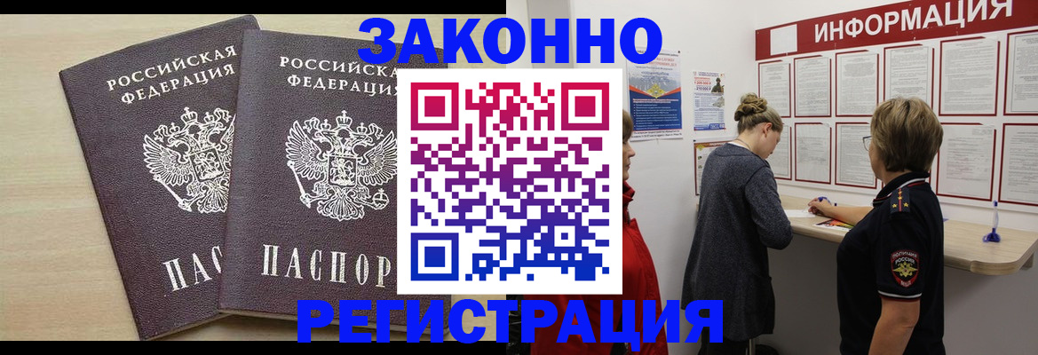 прописка поиск в Колпашево