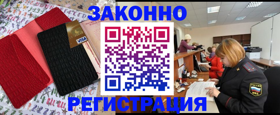 прописка поиск в Колпашево