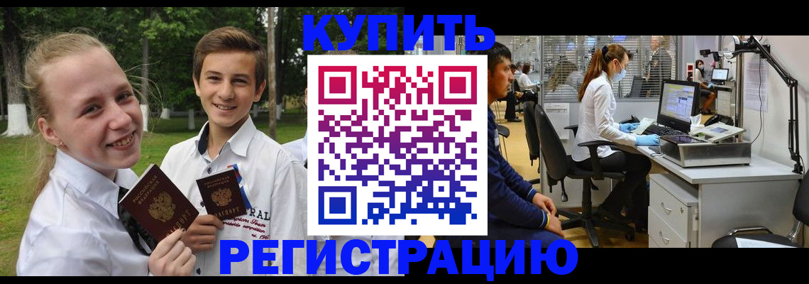 прописка иностранных граждан в Колпашево